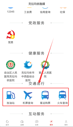 使用教程配图3