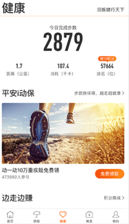 使用方法配图3