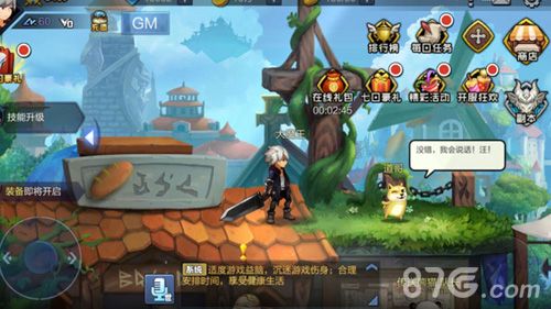 《地下城与冒险》游戏界面截图3