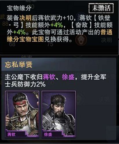 三国群英传:霸王之业3