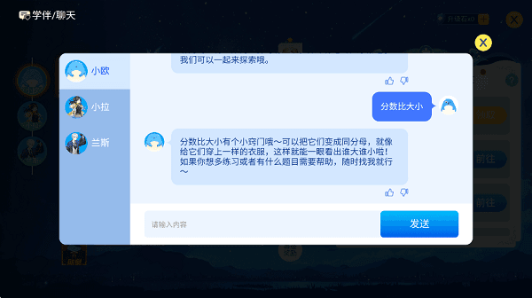 怎么开启学伴聊天配图4