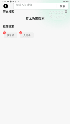 潮乐森林app安卓版图片4