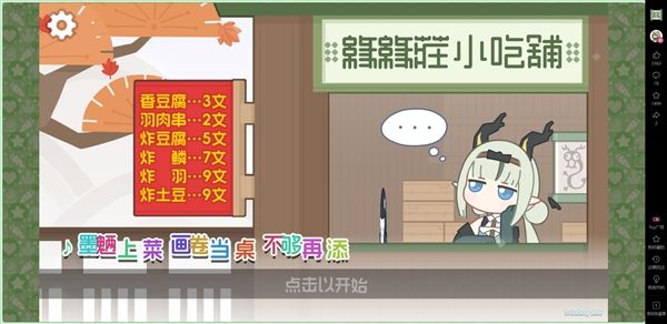 缘缘庄小吃铺宣传图