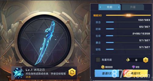 魂武者神器充能