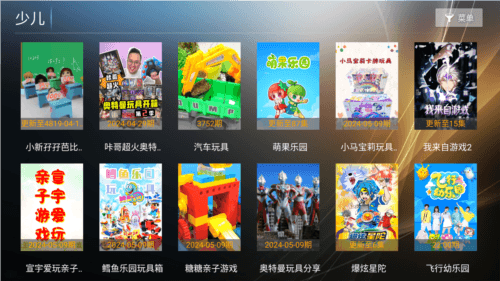 星语影院手机版软件截图4