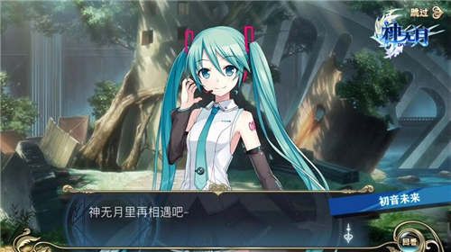 神无月初音约会剧情