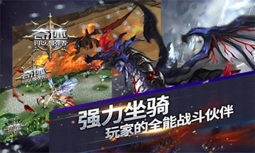 奇迹:最强者