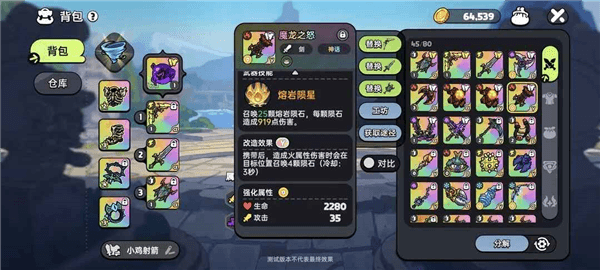 武器推荐配图6