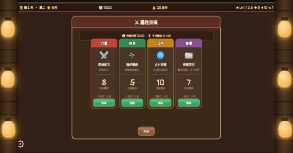 游戏攻略配图4