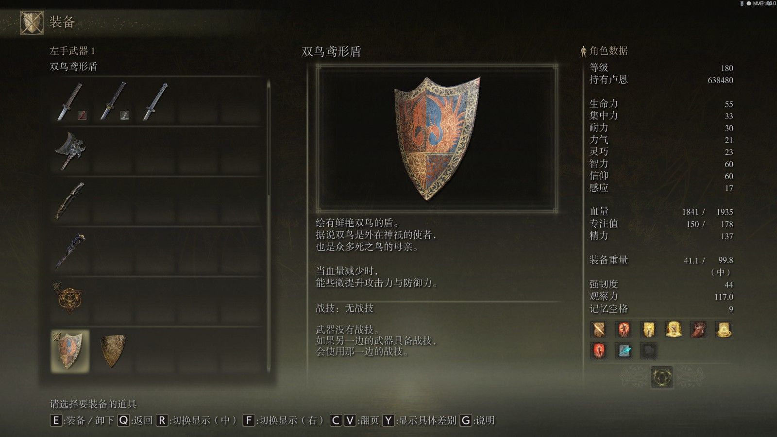 艾尔登法环升级加点在哪 艾尔登法环升级加点在哪