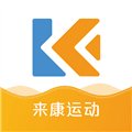 来康运动app