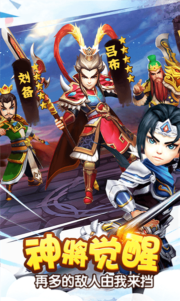 塔防三国志2vivo版图片