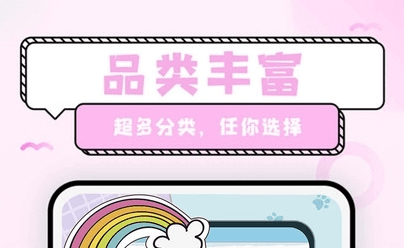 少女恋爱手账软件宣传图2