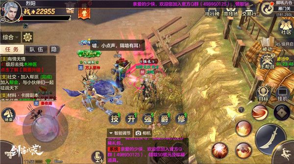 剑荡八荒5