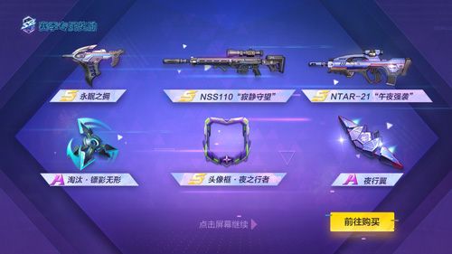 机动都市阿尔法4