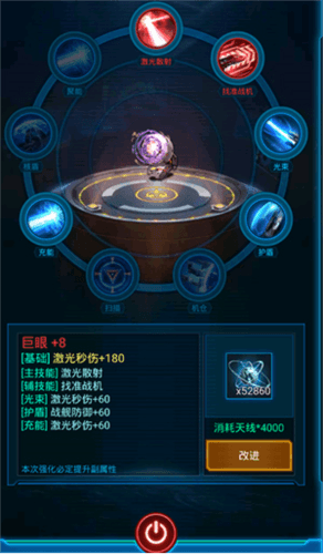 银河战舰国际版图片4