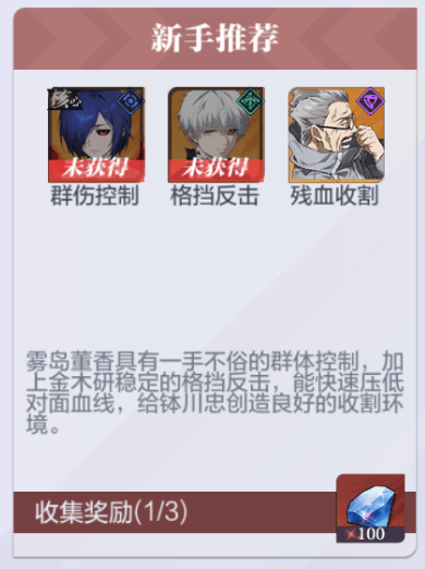 阵容推荐配图1