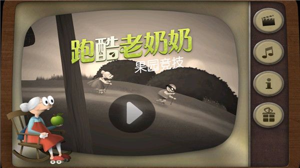 跑酷老奶奶破解版内置菜单新手指南配图1