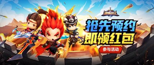 《潮爆战纪》游戏介绍