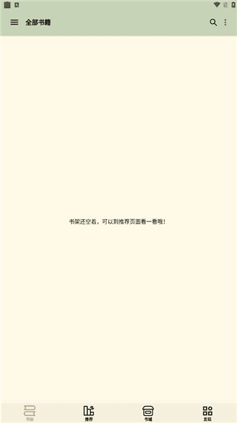 终点看书APP宣传图