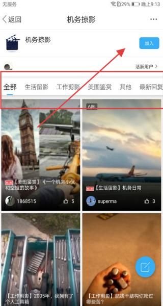 有哪些板块配图1