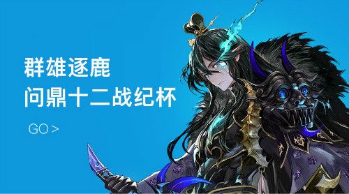 十二战纪