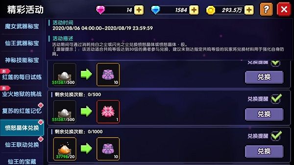 暗金商店使用攻略配图2
