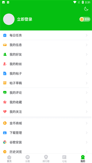 223游戏乐园正版宣传图