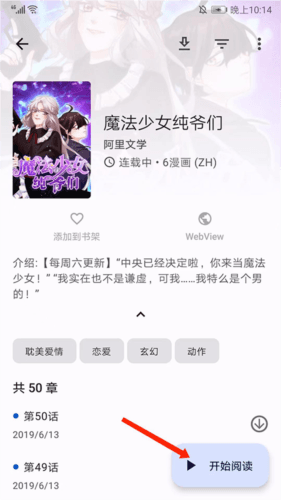 使用说明配图7