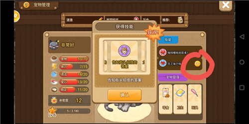 寻宝物语国际版游戏攻略6