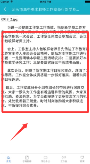 使用教程配图4