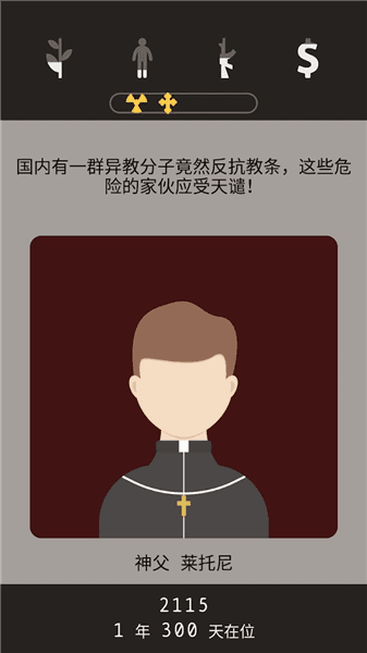 结局达成条件配图1