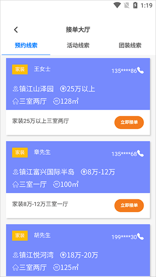 接单方式简介配图4