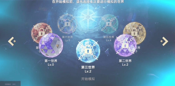 游戏特色配图1
