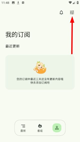 蜜柑计划app怎么更改卡片比例设置配图1