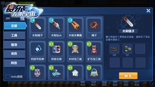 赛尔号:无限宇宙4