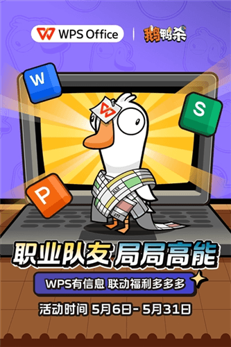 鹅鸭杀1