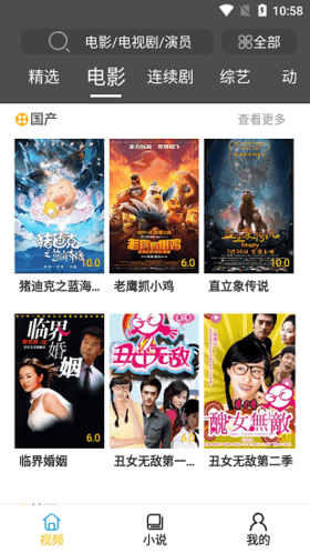 影阅阁安卓官方版图片1