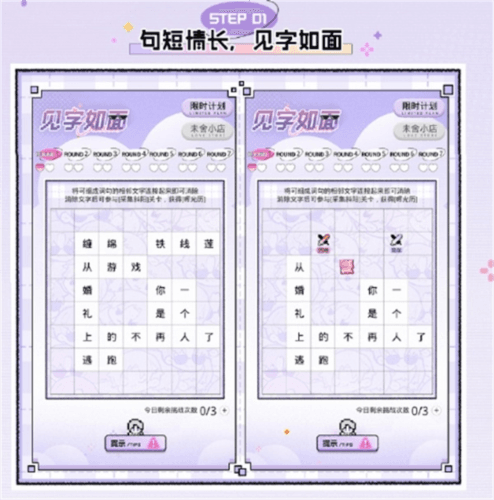 光与夜之恋2