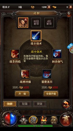 决战沙城宣传图2