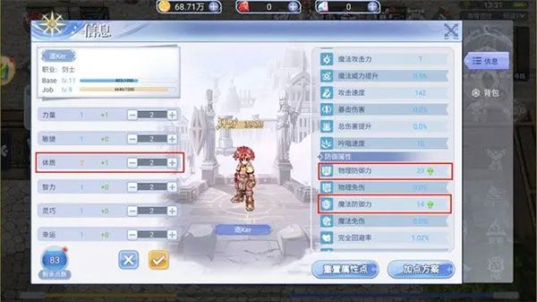 基础属性详解配图3