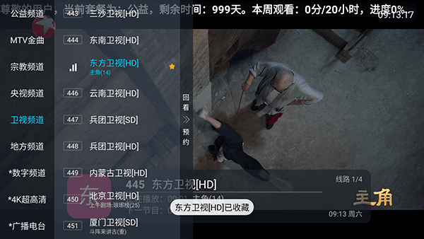 怎么使用配图4