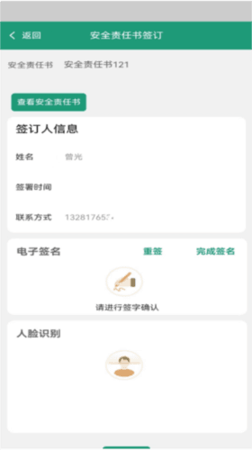 运总城市通图片