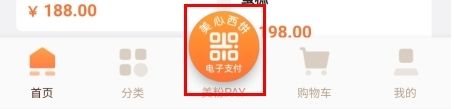 美心西饼怎么绑定提货卡图片1