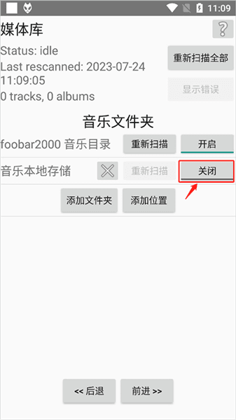 怎么导入歌曲配图1