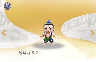 一起来捉妖图片