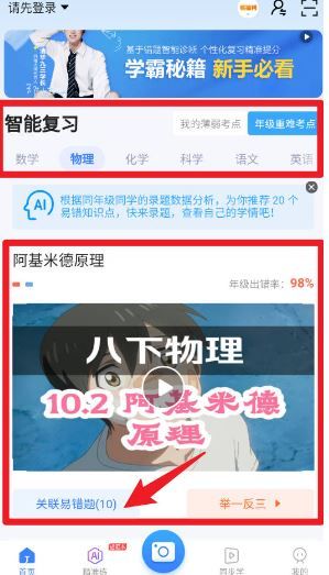 怎么用配图2