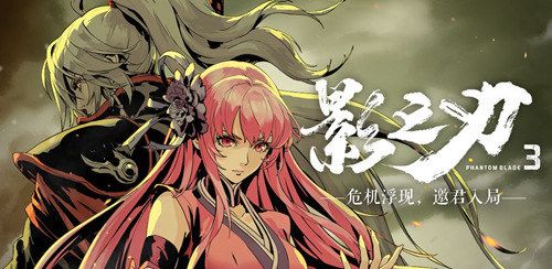 弦音初鸣《影之刃3》三测今日正式开启!全新角色弦者飘逸登场 弦音初鸣《影之刃3》三测今日正式开启!全新角色弦者飘逸登场