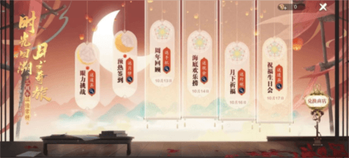 天涯明月刀3