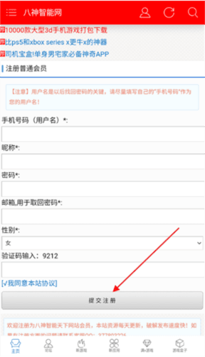 怎么用配图3